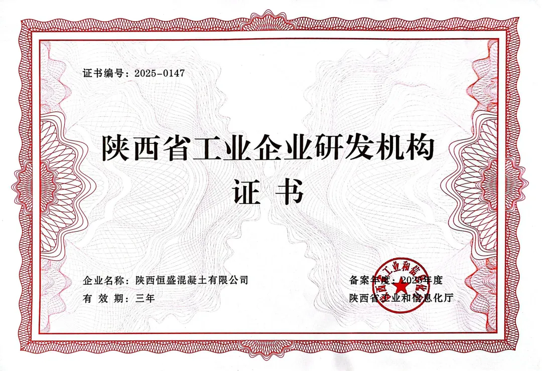 混凝土公司.png